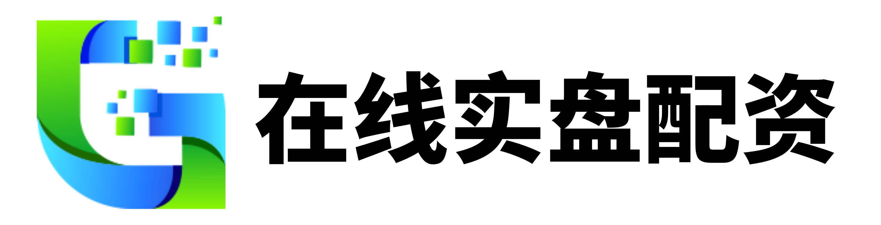 维戈配资